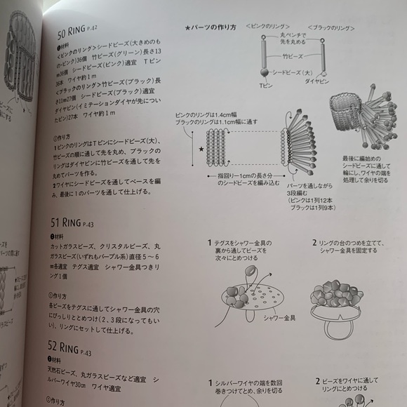 ! Vintage Beading Book in Japanese, Beautiful Photographs and Illustrations - Picture 9 of 11